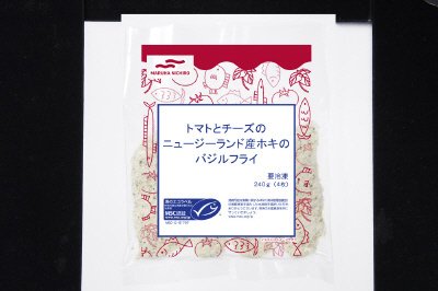 トマトとチーズのニュージーランド産ホキのバジルフライ
