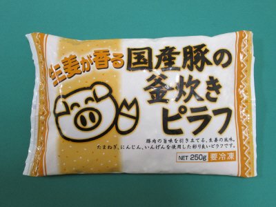 生姜が香る国産豚の釜炊きピラフ