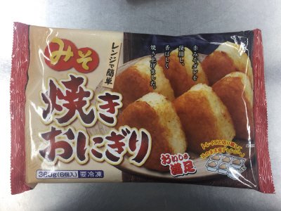 みそ焼きおにぎり