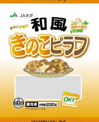 和風きのこピラフ