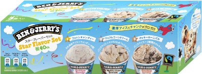 ベン＆ジェリーズ　スターフレーバーセット