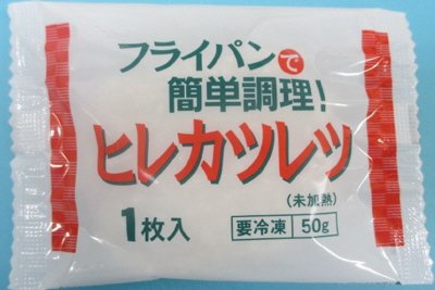 フライパンで簡単調理！ヒレカツレツ