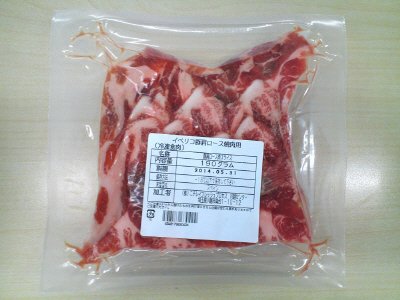 イベリコ豚肩ロース焼肉用