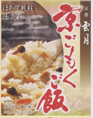 炊き込みご飯の素　京ごもくご飯
