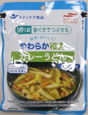 簡単！おいしく！やわらか和食　カレーうどん