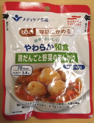 簡単！おいしく！やわらか和食　鶏だんごと野菜のあんかけ