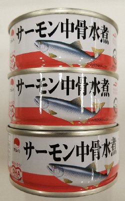 サーモン中骨水煮３缶パック