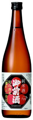 御前酒　雄町純米酒