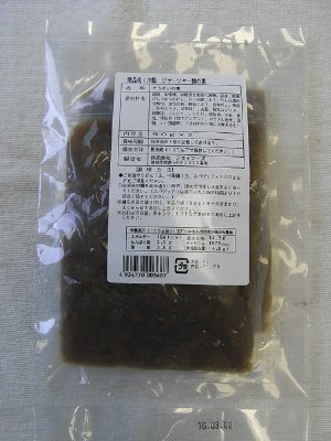 冷製　ジャージャー麺の素