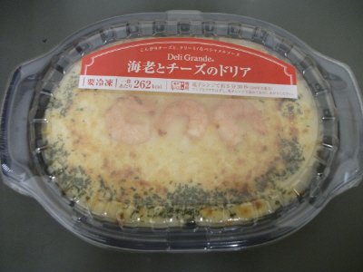 デリグランデ海老とチーズのドリア