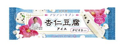 アジアン・キブン　杏仁豆腐アイス