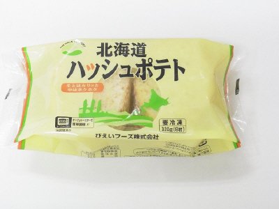 北海道ハッシュポテト