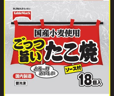 国産小麦使用　ごっつ旨いたこ焼