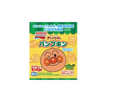 それいけ！アンパンマンパンプキン