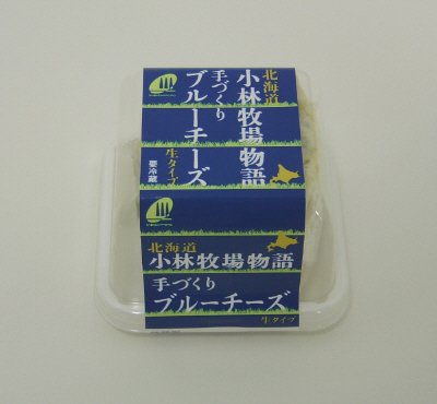 手づくりブルーチーズ