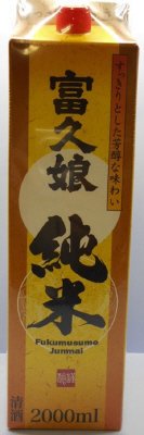 富久娘　純米