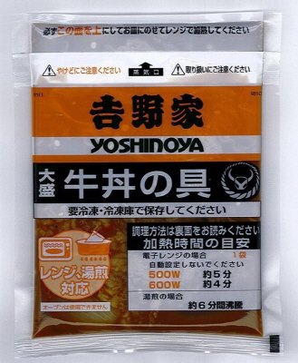 吉野家大盛牛丼の具