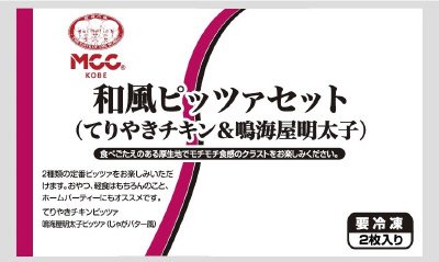 和風ピッツァセット（てりやきチキン＆鳴海屋明太子）