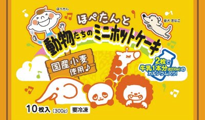 ほぺたんと動物たちのミニホットケーキ