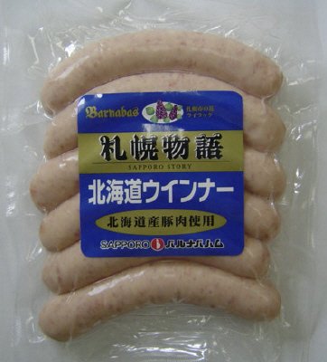 北海道ウインナー