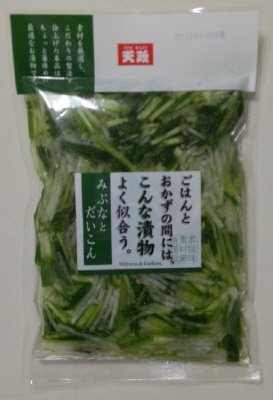 みぶなとだいこん
