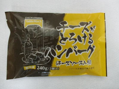 チーズがとろけるハンバーグ