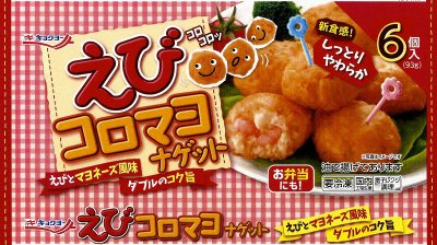えびコロマヨＲ