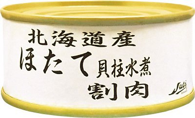 北海道産ほたて貝柱水煮割肉