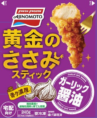 黄金のささみスティックガーリック醤油