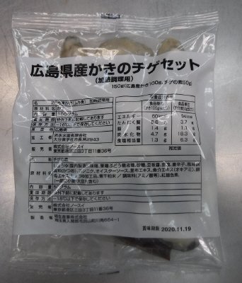 広島産かきのチゲセット