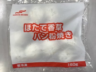 ほたて香草パン粉焼き