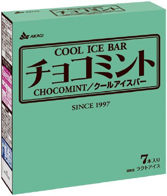 チョコミント