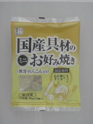 国産具材のミニお好み焼き（舞茸・れんこん入り）