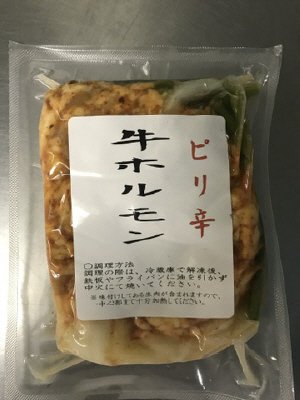 ピリ辛牛ホルモン