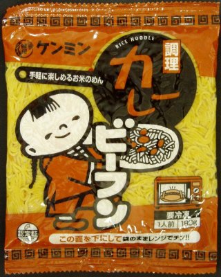 調理カレービーフン
