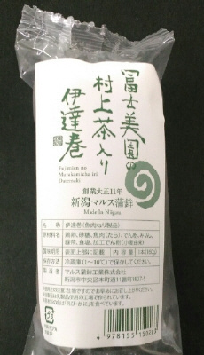 富士美園の村上茶入り伊達巻