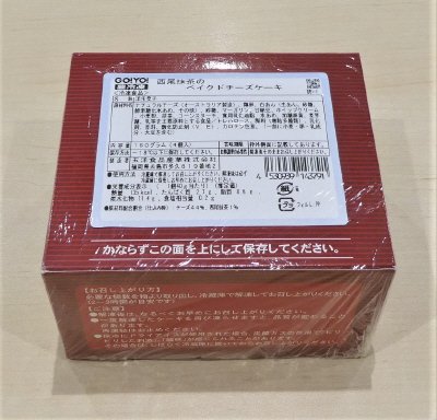 西尾抹茶のベイクドチーズケーキ