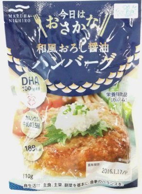 今日はおさかな　和風おろし醤油ハンバーグ