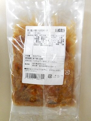 蒸し鶏と中華くらげのサラダ