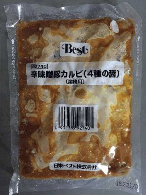 辛味噌豚カルビ（４種の醤）