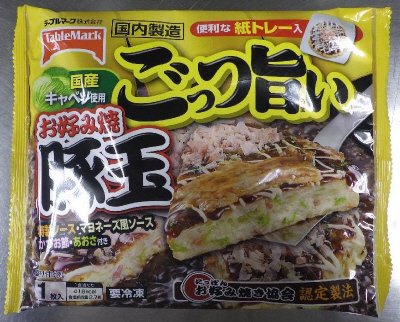 ごっつ旨いお好み焼　豚玉