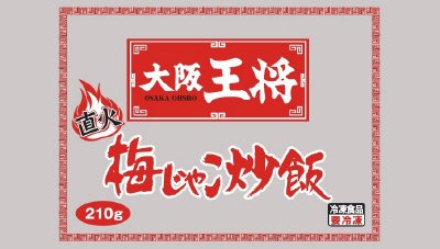 大阪王将　梅じゃこ炒飯