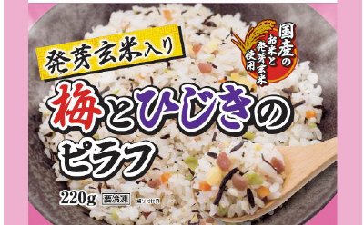発芽玄米入り梅とひじきのピラフ