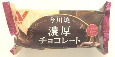 今川焼（濃厚チョコレート）