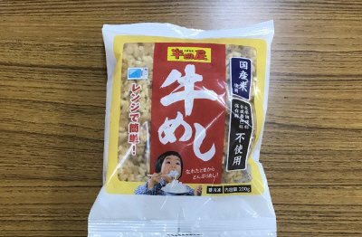 半田屋　牛めし