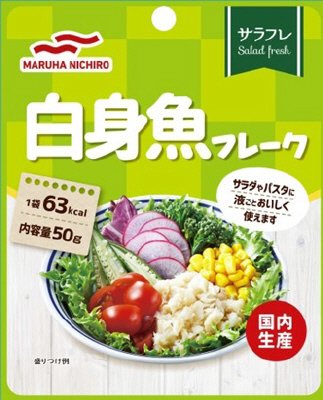 白身魚フレーク