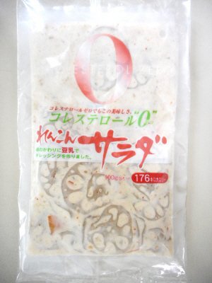 コレステロール０れんこんサラダ