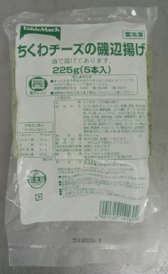 ちくわチーズの磯辺揚げ