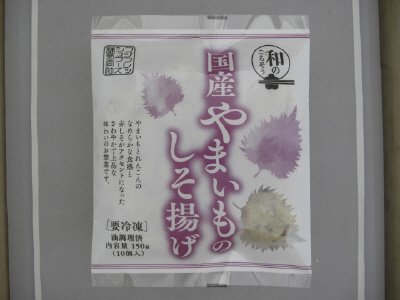 国産やまいものしそ揚げ