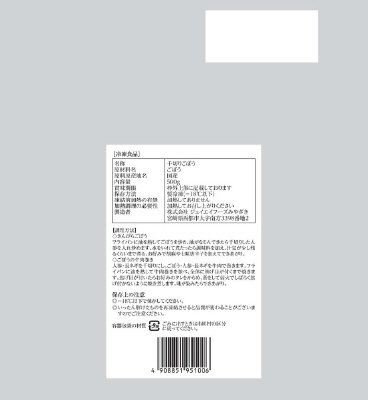 国産千切りごぼう